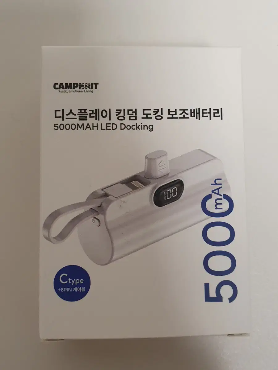 5000mAh LED 도킹 보조배터리