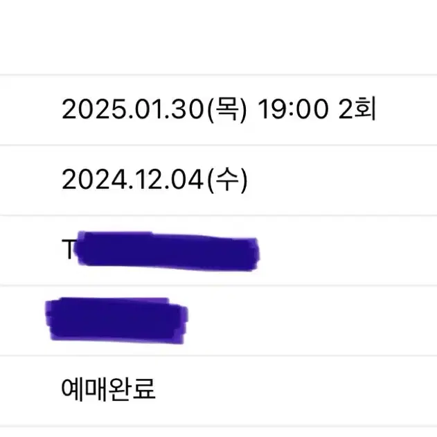 지킬앤하이드) 1/30 전동석 회차 양도