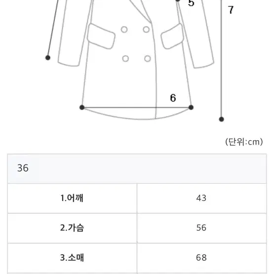 베르띠 코트 , 신상품 , 새상품