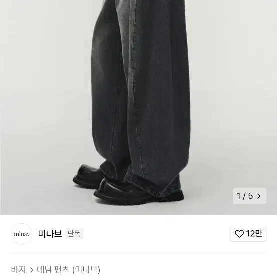 미나브 벌룬핏 밴딩 데님팬츠 / S