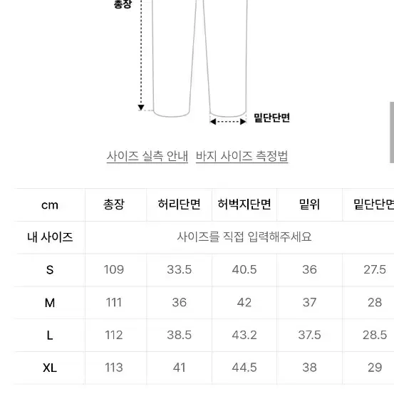 미나브 벌룬핏 밴딩 데님팬츠 / S