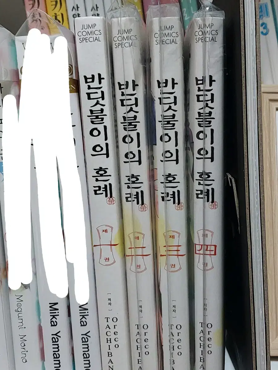 반딧불이의 혼례 1-4권 일괄