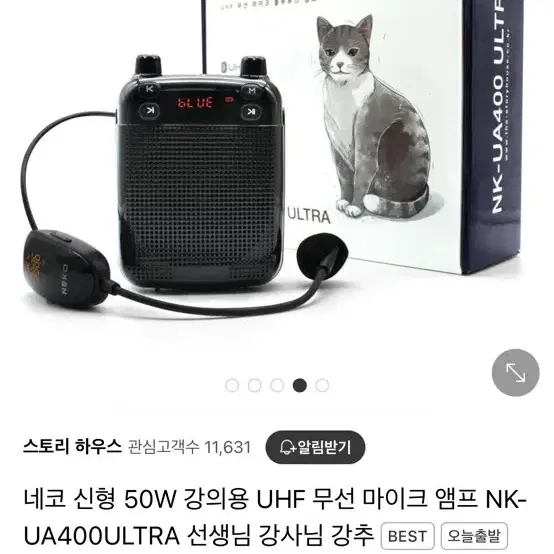 neko 무선 마이크 블루투스 앰프