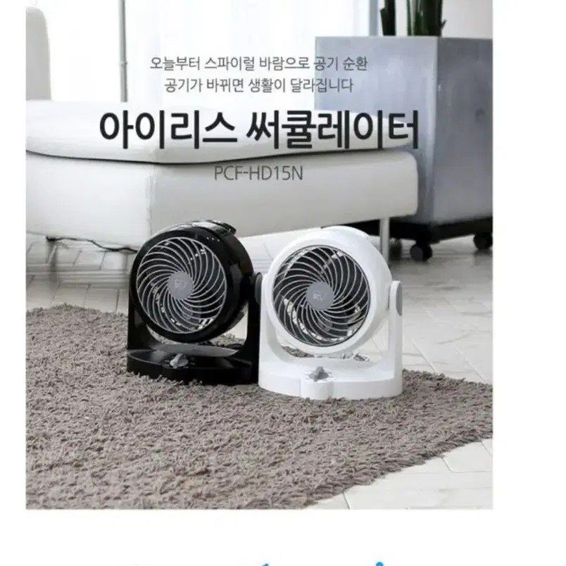 공기순환 써큘레이터 선풍기_화이트NEW PCF-HD15N