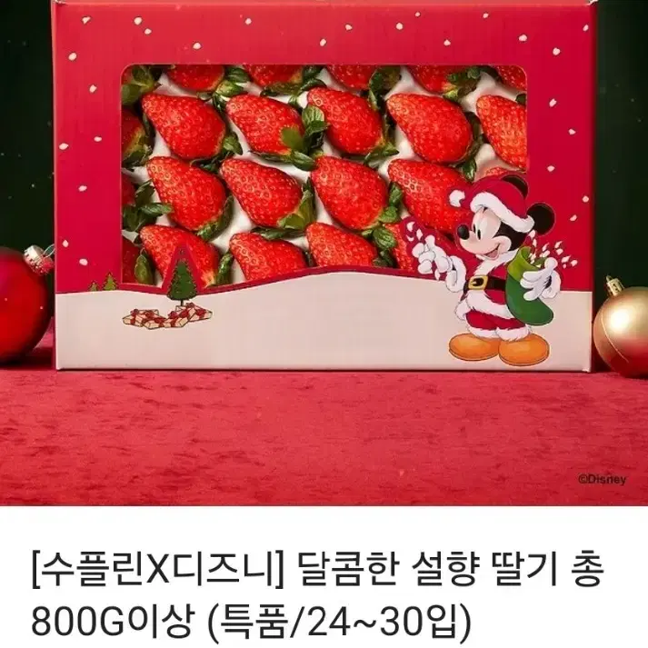 수플린X디즈니 설향 딸기 800g 이상 (특품)