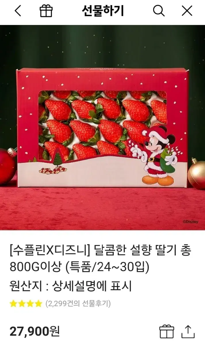 수플린X디즈니 설향 딸기 800g 이상 (특품)