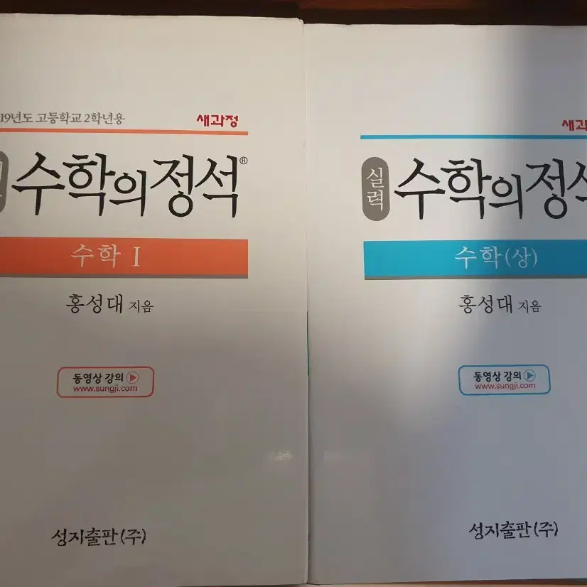 수학의정석