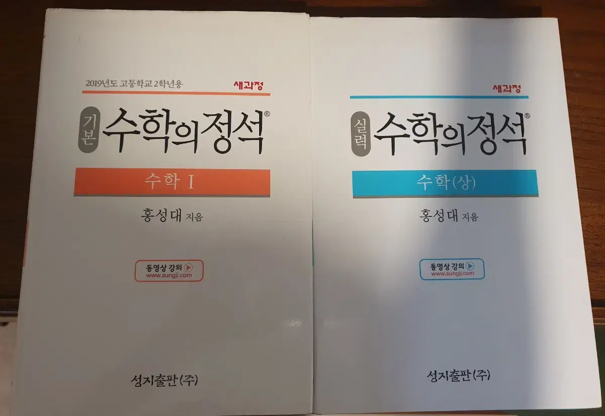 수학의정석