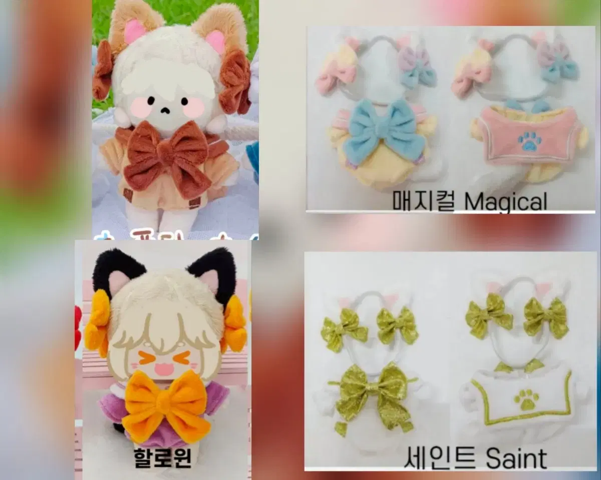 마린냥 10cm 백설,할로윈,라떼,세인트 인형옷 양도