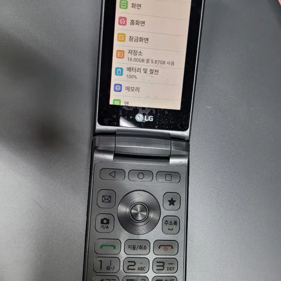 LG 폴더블폰