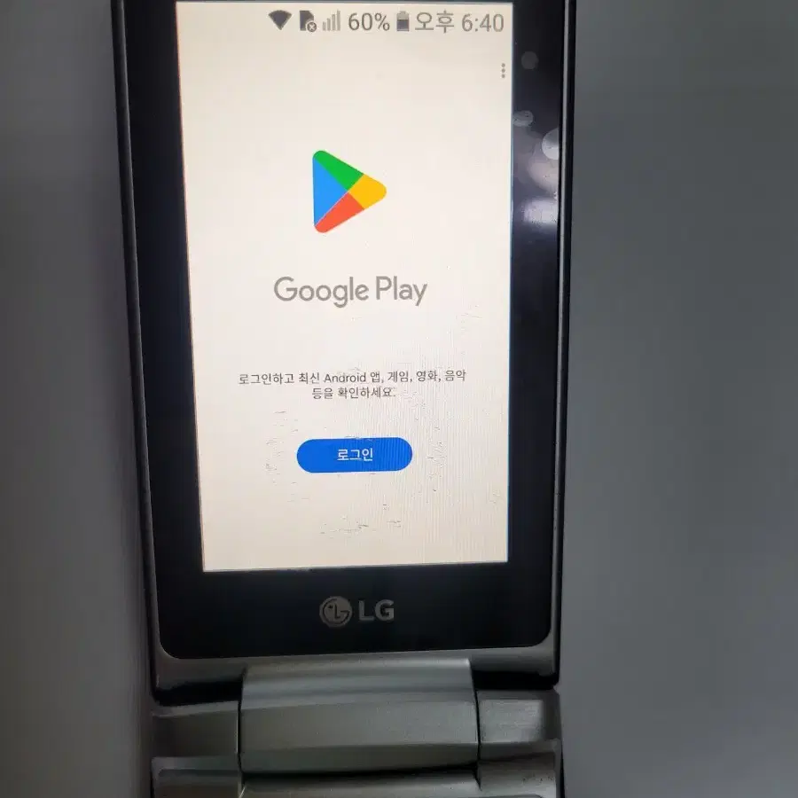 LG 폴더블폰