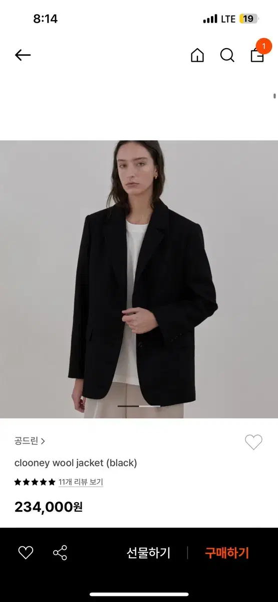 공드린 울 자켓 clooney wool jacket