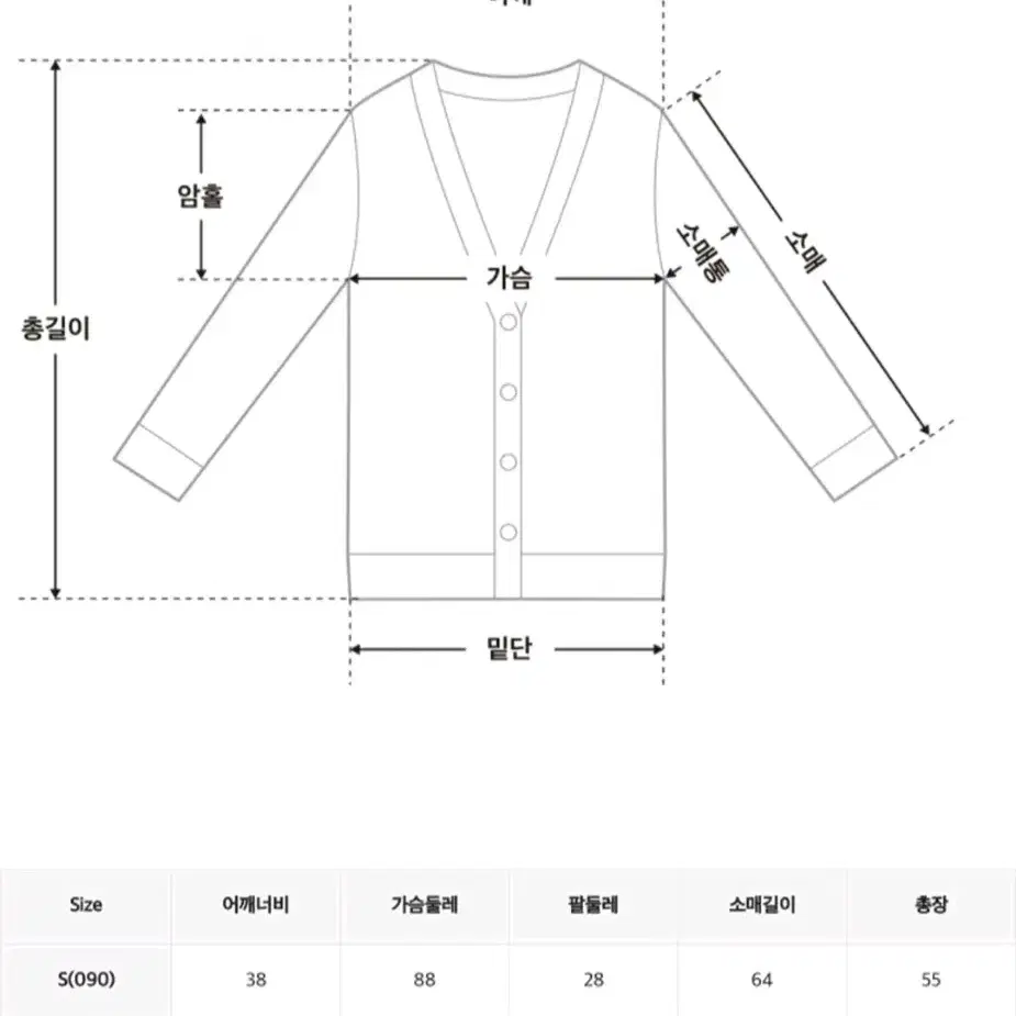 미쏘 여성용 스카시 조직 가디건 s