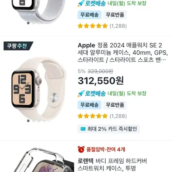 미개봉새상품) 애플워치 se 2세대 40mm 실버