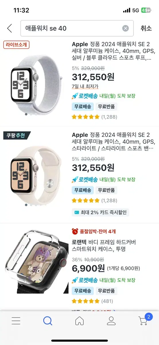 미개봉새상품) 애플워치 se 2세대 40mm 실버