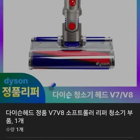 다이슨 V8 플러피 프로 (Sv10) + 필터 11개 + V8전용 도킹