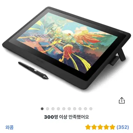 와콤 신티크 타블렛 DTK-1660