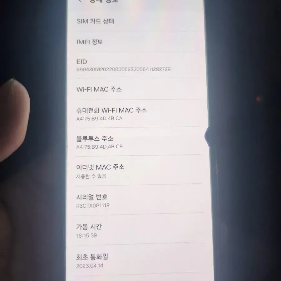 갤럭시플립4 23년4월개통