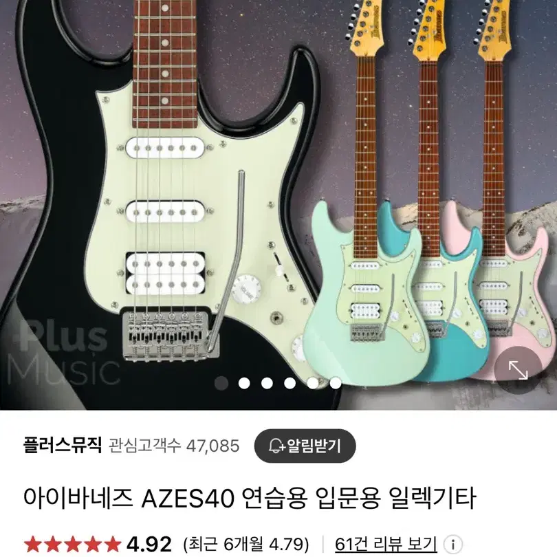 아이바네즈 azes40 팝니다