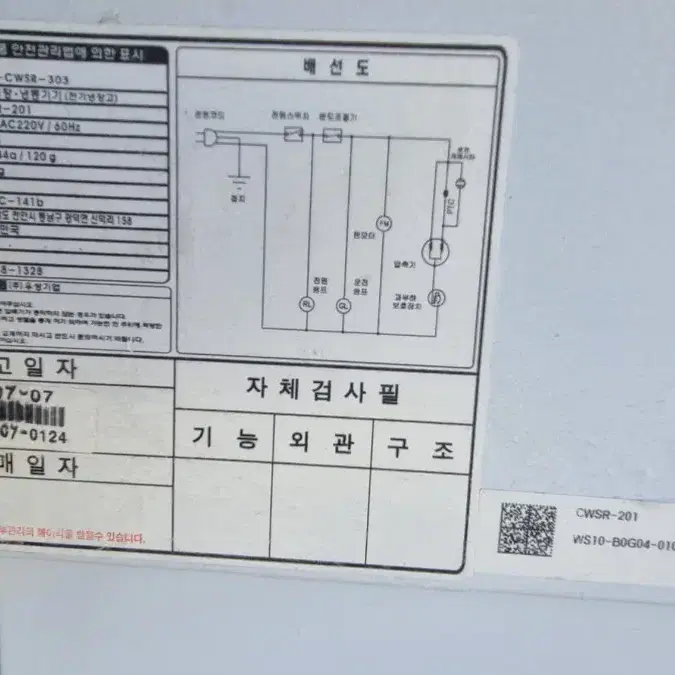 육수냉장고1구, 기름정제기