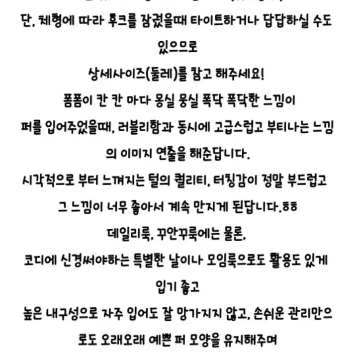 6단 핀란드산 사가폭스퍼 로얄폭스 1등급 60만원대 구매 폼폼이 퍼 조끼