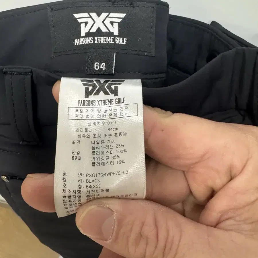 PXG 패딩 반바지