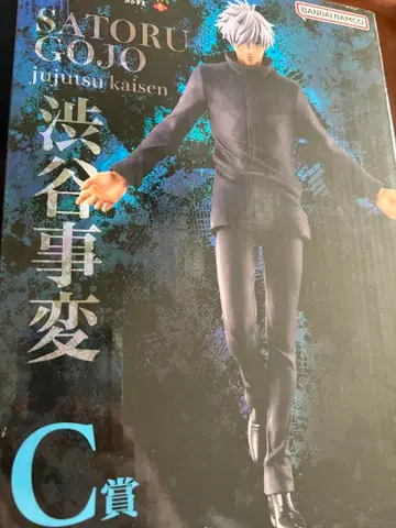 제일복권 주술회전시부야 사변 ~ ~ C상 고죠 사토루 피규어