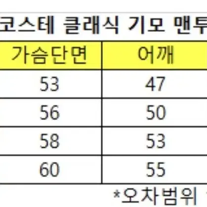 라코스테 클래식 기모 맨투맨