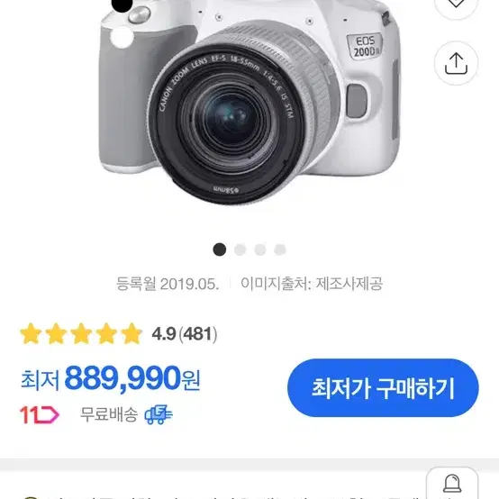 캐논 EOS 200d 2