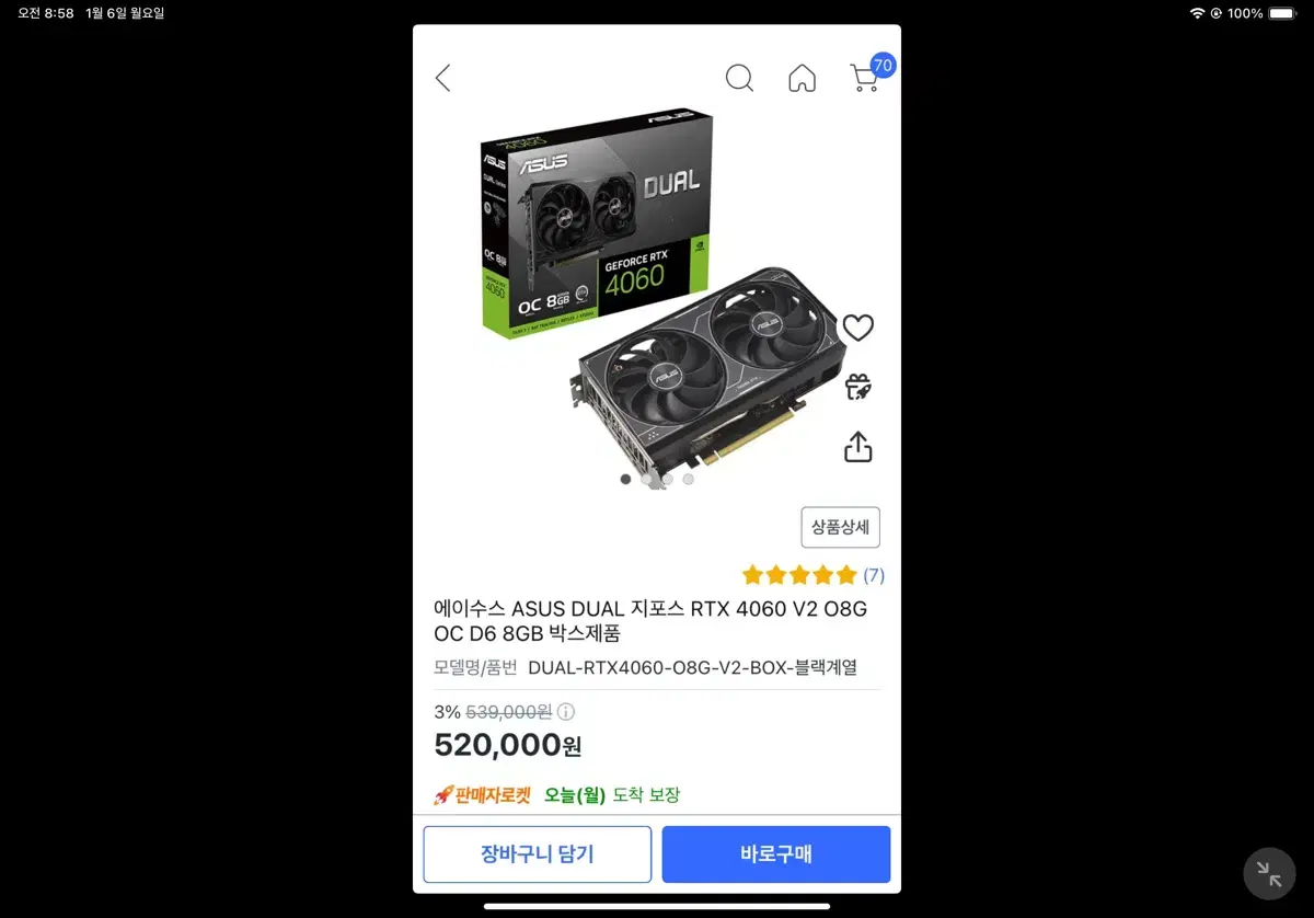 ASUS RTX4060 판매합니다