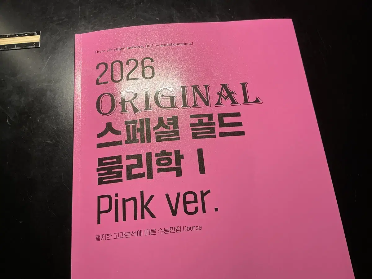 김성재T 스페셜 골드 물리학 핑크 2026