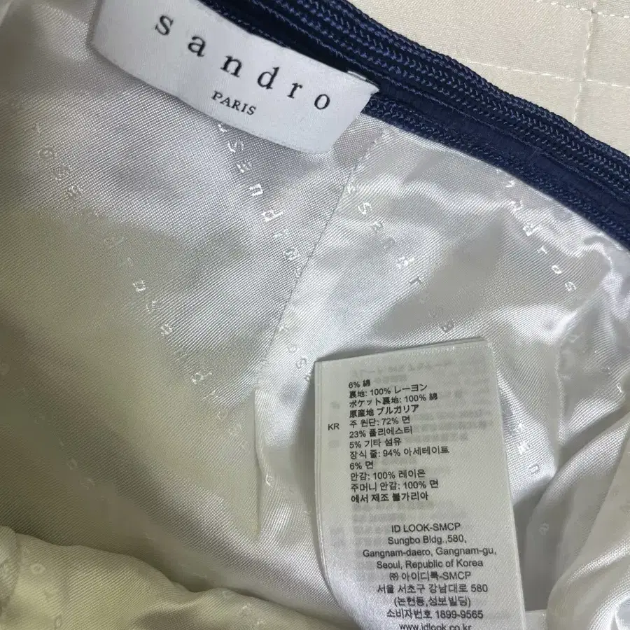 손담비 착용 산드로 Sandro 트위드 스커트