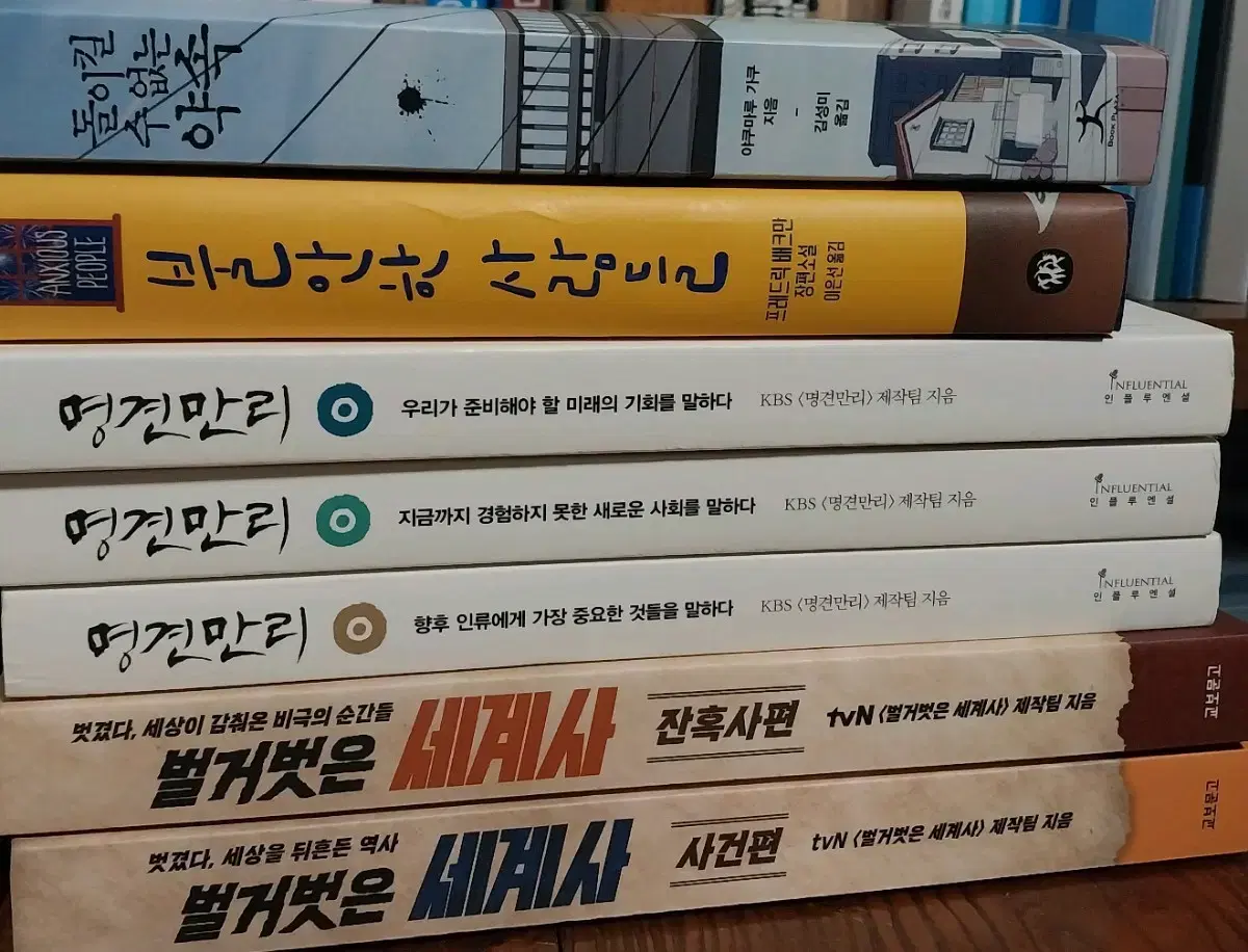 도서 소설 교양서적