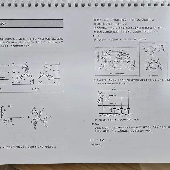 건축전기기술사 서브노트