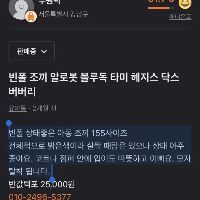 빈폴 조끼 알로봇 블루독 타미 헤지스 닥스