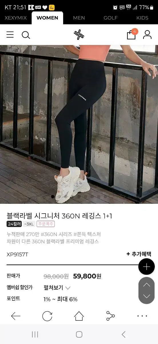 젝시믹스 블랙라벨 시그니처 360N 레깅스 쉐이드네이비 M