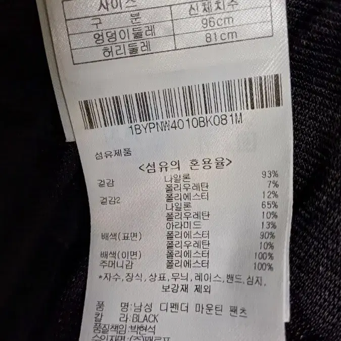 신상 블랙야크 등산바지