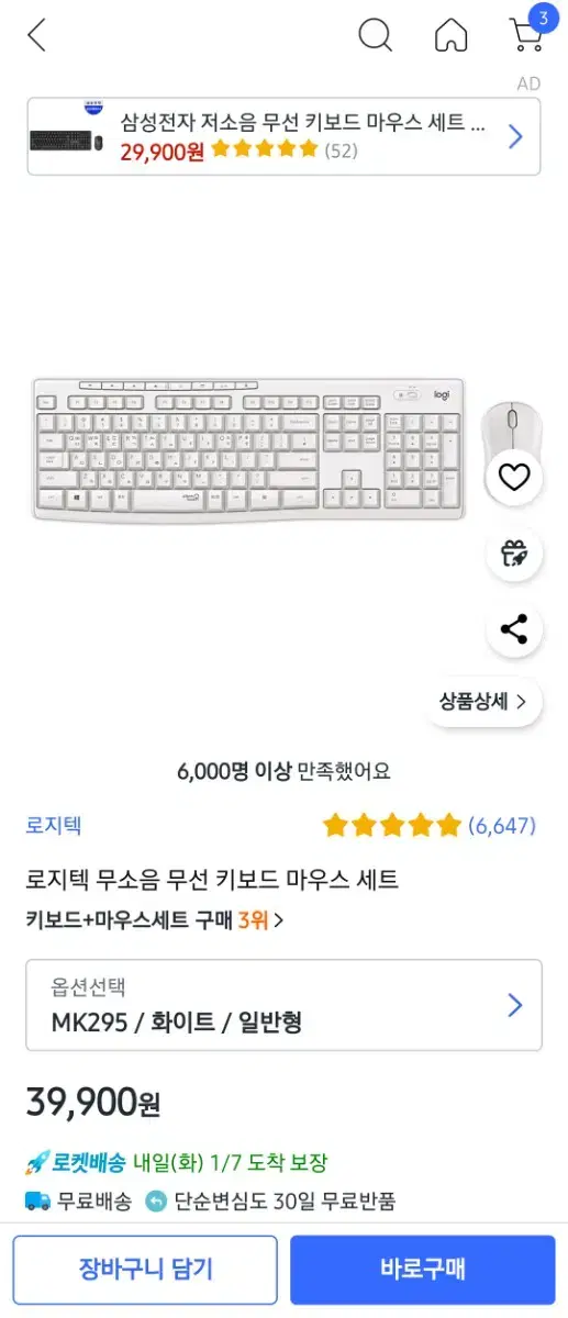 로지텍 무소음 무선 키보드 마우스 세트 mk295