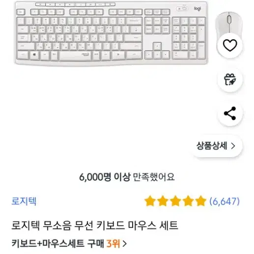 로지텍 무소음 무선 키보드 마우스 세트 mk295