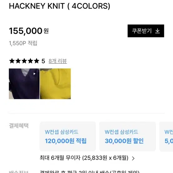 에토스 HACKNEY KNIT 차콜