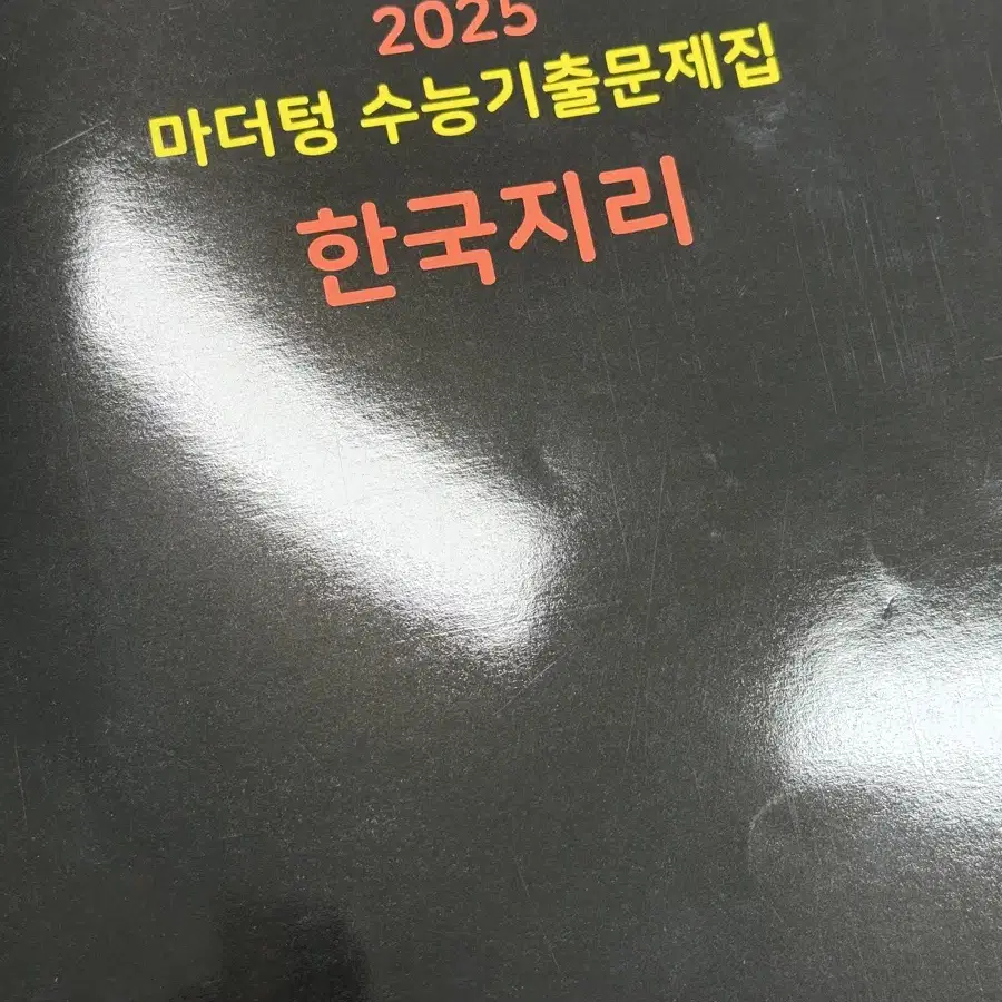 문제집 팝니다.