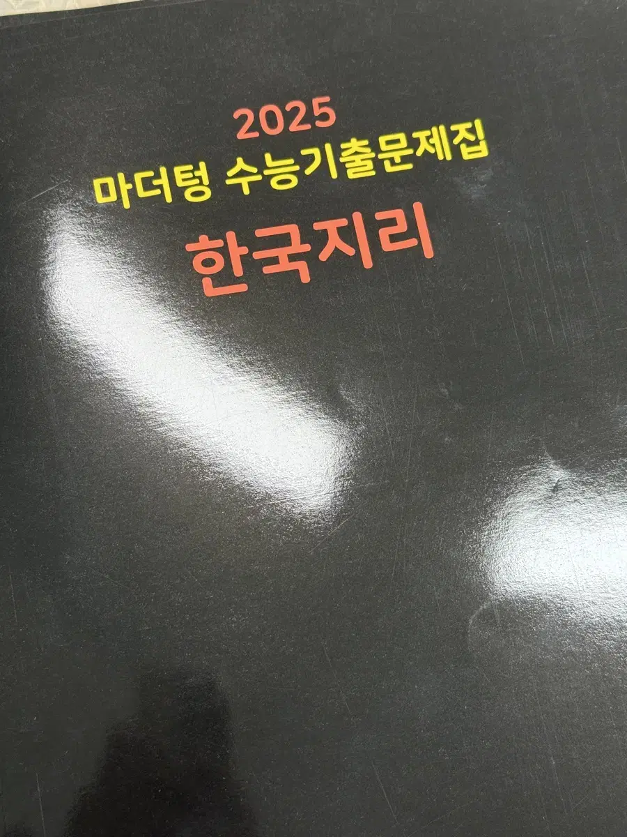 문제집 팝니다.