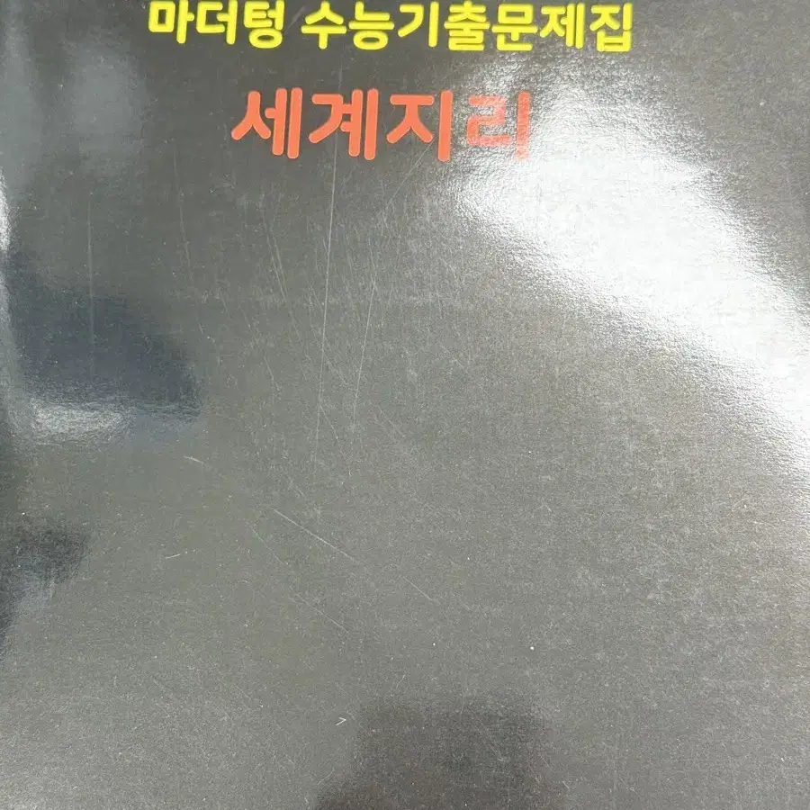 문제집 팝니다.