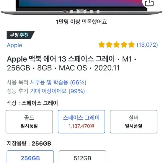 APPLE 맥북 에어13 m1 스페이스 그레이