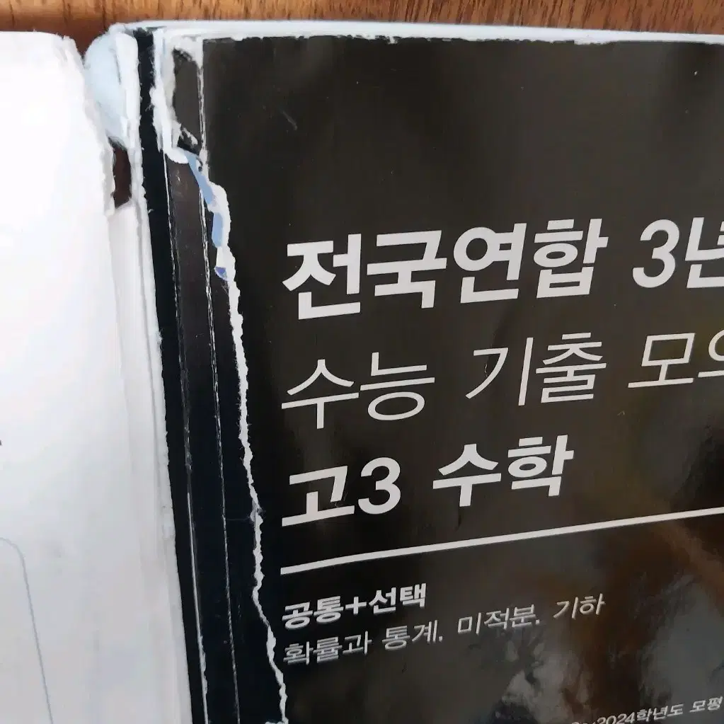 씨물 2025 고3 수능기출 모의고사 3개년