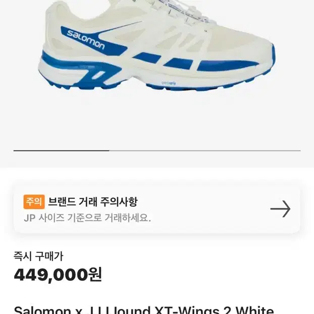 살로몬xJJJ자운드 XT-wings2 230 사이즈 판매