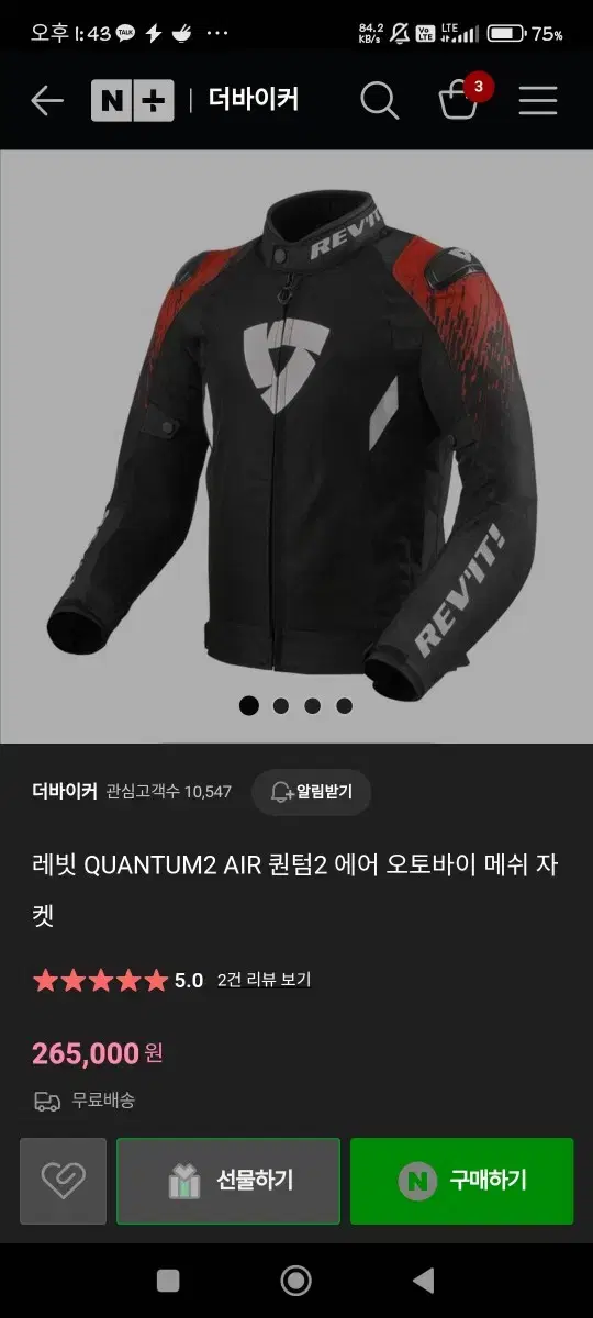 래빗 QUANTUM 2 매쉬자켓 사이즈 2xl