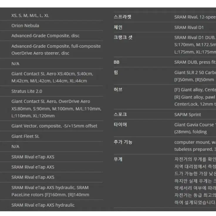 2023 자이언트 프로펠 어드밴스 1 s사이즈