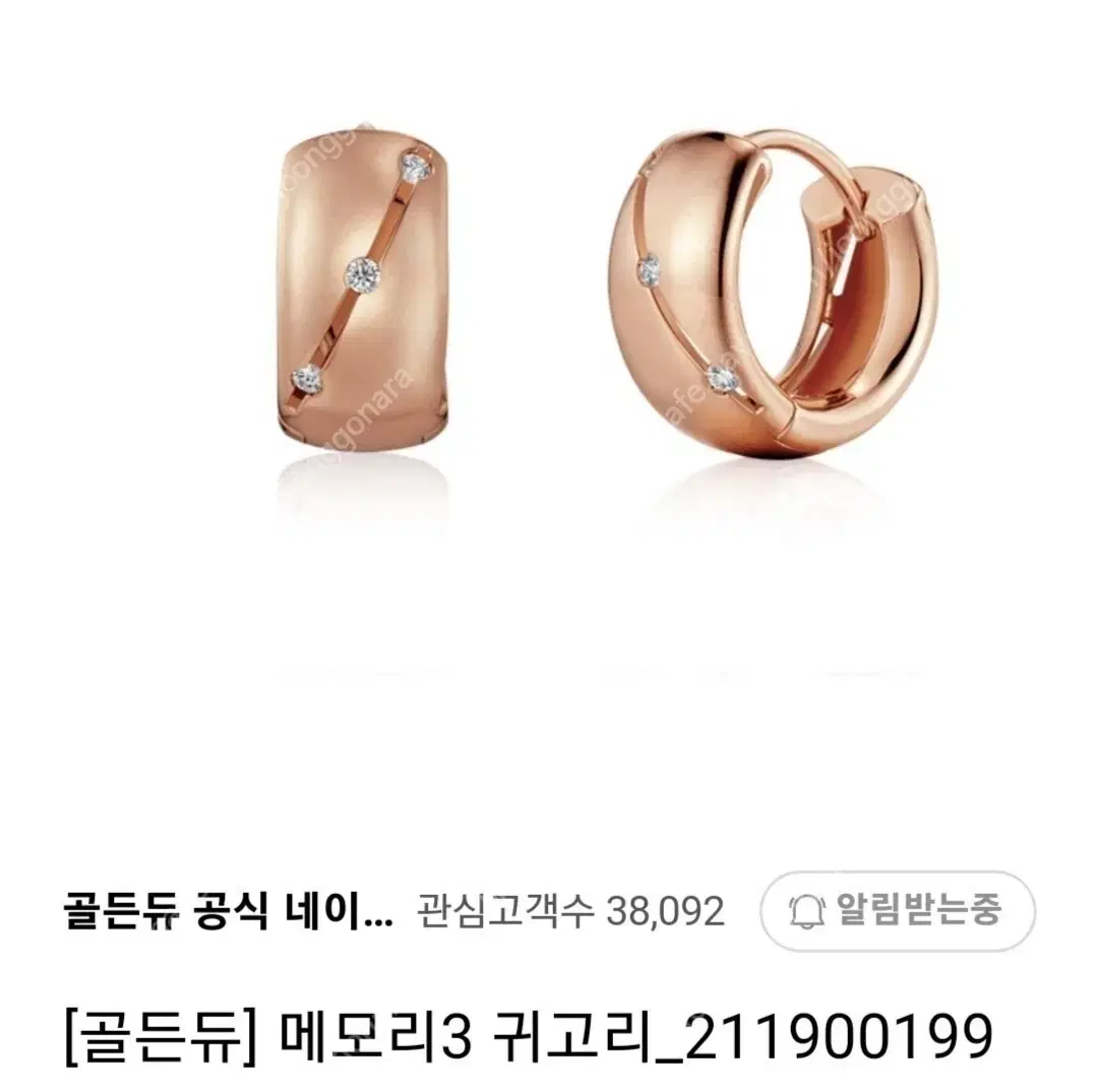 골든듀 메모리 18k 다이아 귀고리