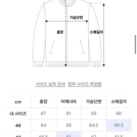 포커페이스 바시티 46 새상품